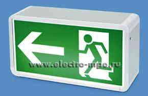 Светильники аварийного освещения