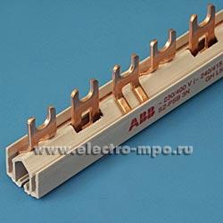 Э2399. Шина-гребёнка 15R0006 3Р на 60 модулей 63А для автоматических выключателей серии S230-280 (АВВ)