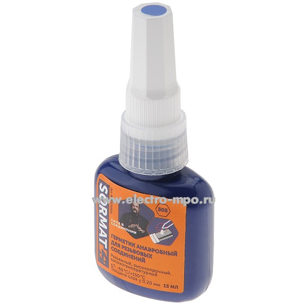 М7033. Герметик 30505 анаэробный 505 резьбовой для труб 15мл (Sormat)
