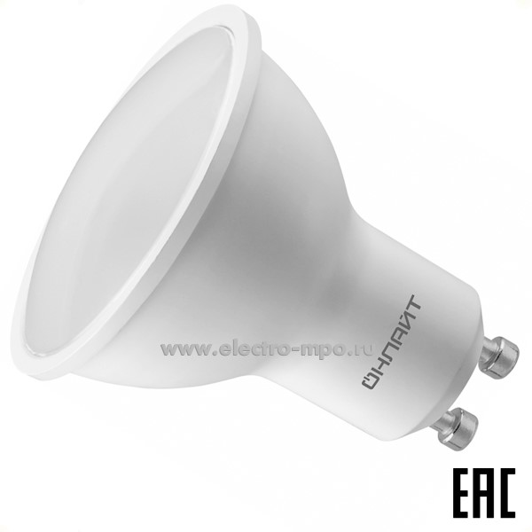 Л09. Лампа 11Вт 90546 OLL-PAR16-11-230-3K-GU10 1000Лм 3000К светодиодная PAR16 т/б свет (ОНЛАЙТ)