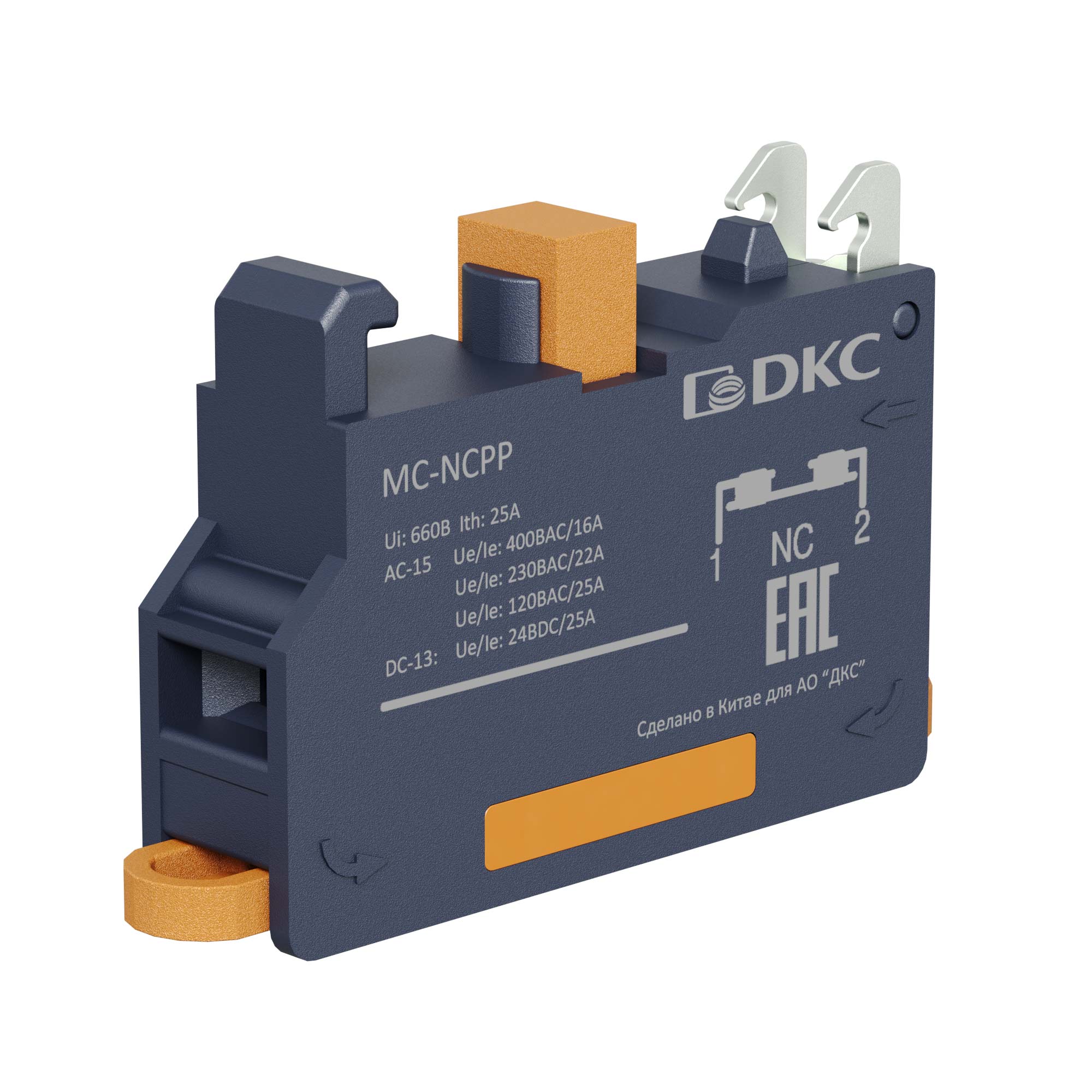 А56. Контактный MC-NCPP блок  с клеммным безвинтовым зажимом, нормально-замкнутый (ДКС)