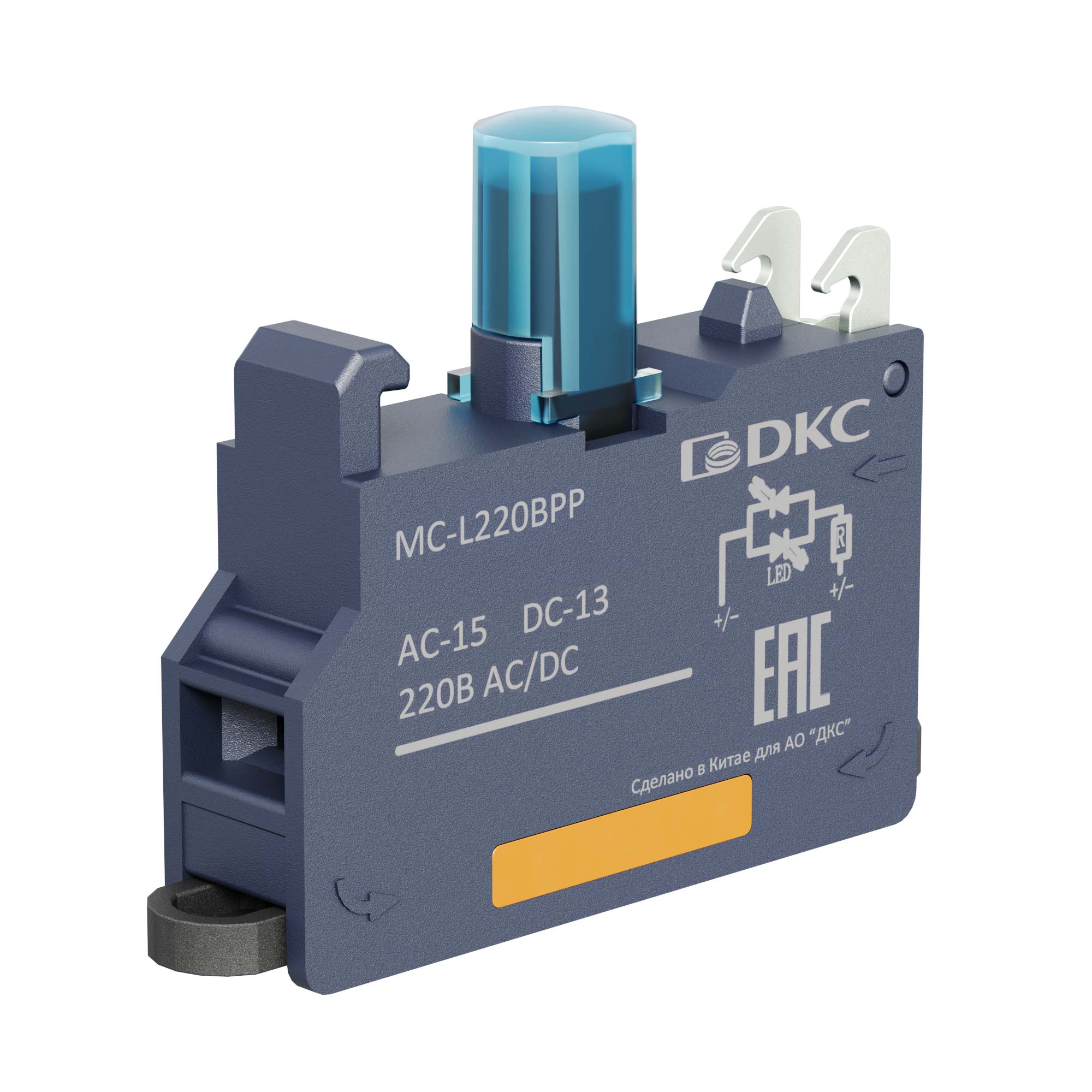 А56. Контактный MC-L220BPP блок с клеммным безвинтовым зажимом со светодиодом на 220В, синий (ДКС)