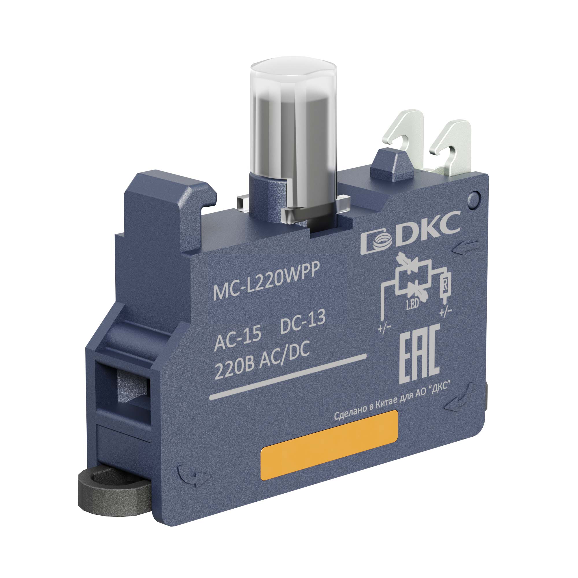 А56. Контактный MC-L220WPP блок с клеммным безвинтовым зажимом со светодиодом на 220В, белый (ДКС)