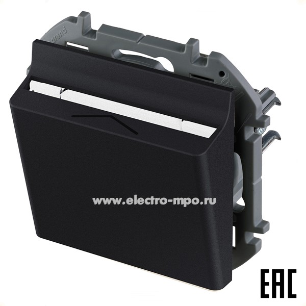 Ю5852. Механизм Inspiria 673803 карточного выключателя с подсветкой антрацит (Legrand/Daccord)