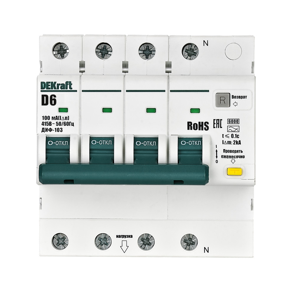 А21. Дифференциальный автомат ДИФ103 16516DEK 3P+N 6А 100мА тип AC х-ка D 6кА нов. (DEKraft)