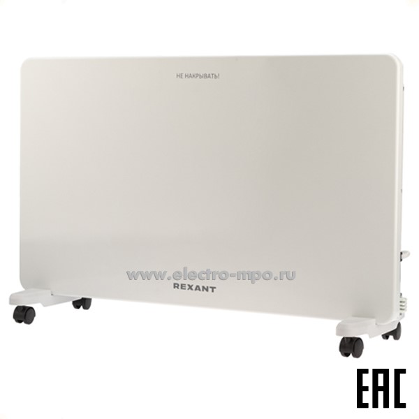Б87. Электроконвектор 60-0111 электронный термостат 2кВт Х-нагревательный элемент (Rexant)