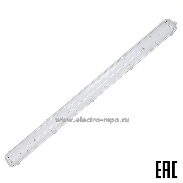 С0030. Светильник JF6236 потолочный для LED ламп 2хТ8 G13 с металл. платой L=1200мм IP65 (Электромонтаж)