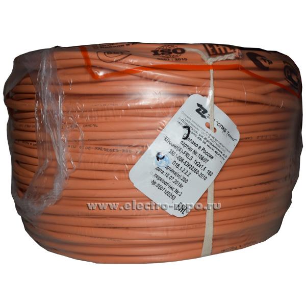 П6465. Кабель КПСЭнг(А)-FRLS 1x2x1,5 кв.мм оранж. ГОСТ (СПКБ Техно ...