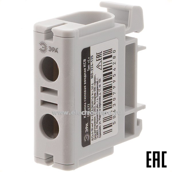 Б6901. Клемма  винтовая КСВ NO-224-125 (KE61) 6-50 мм2 серая L, ширина 18мм Б0065608 (ЭРА)