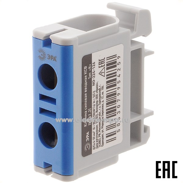 Б6903. Клемма  винтовая КСВ NO-224-126 (KE61.2) 6-50 мм2 синяя N, ширина 18мм Б0065564 (ЭРА)