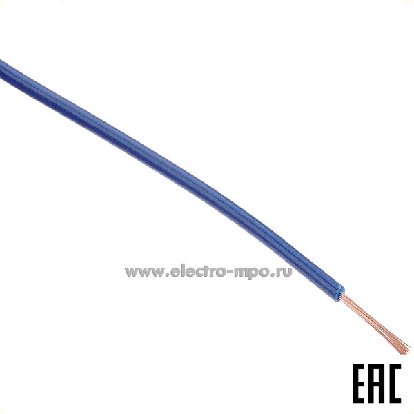 П04. Провод ПуГВнг(А)-LS 1х0,5 кв.мм голубой ГОСТ (Калужский кабельный завод)