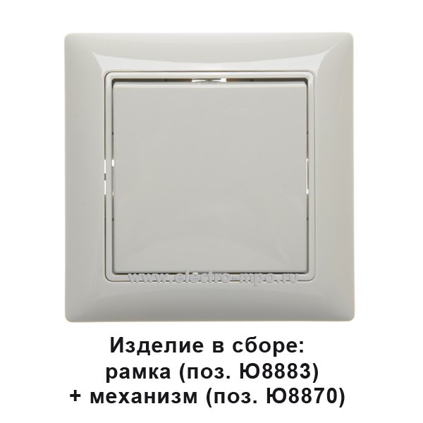 Ю8870. Механизм Basic 55 2006/1 UC-96-507 2CKA001012A2184 выключателя 1 кл. с/п шале белый (ABB)