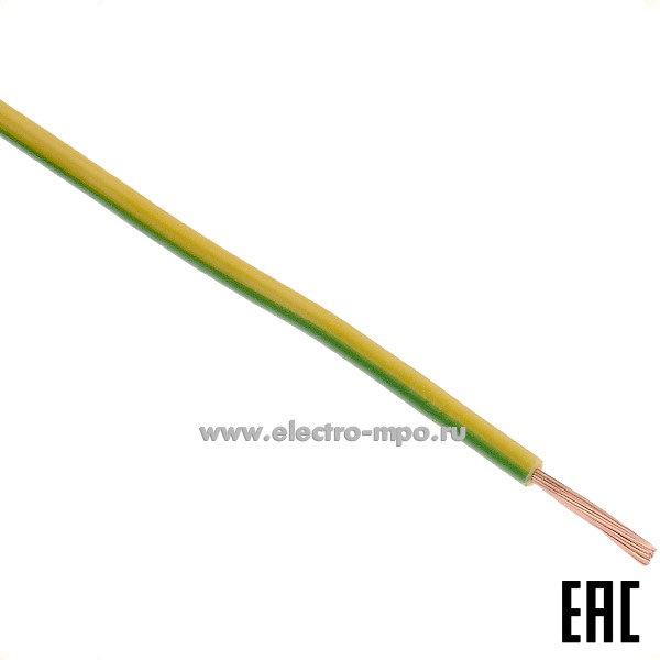 П04. Провод ПуГВнг(А)-LS 1х1,0 кв.мм желто-зеленый ГОСТ (Калужский кабельный завод)
