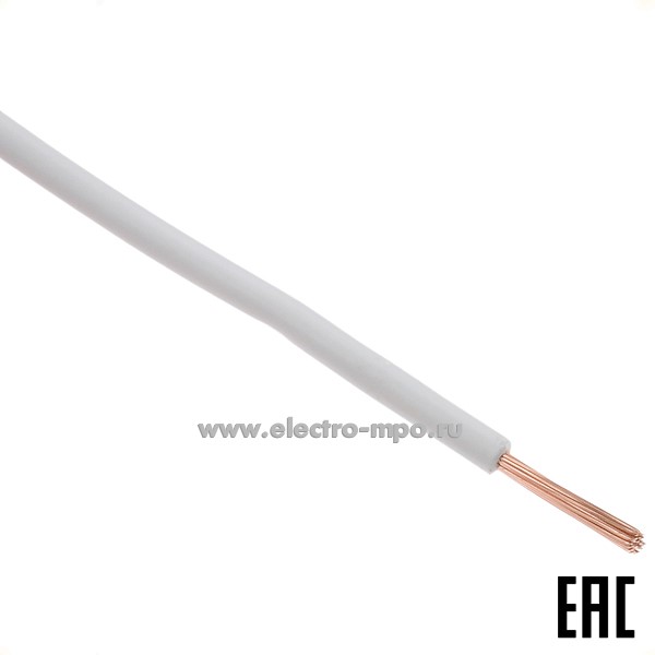 П04. Провод ПуГВнг(А)-LS 1х1,5 кв.мм белый ГОСТ (Калужский кабельный завод)