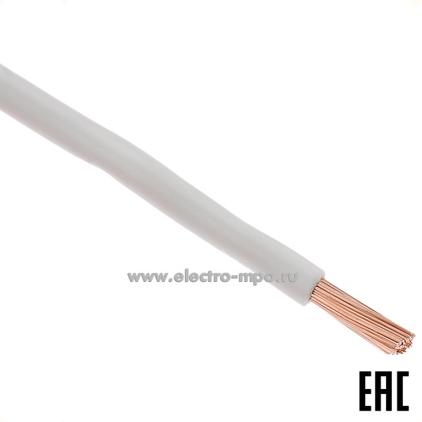 П04. Провод ПуГВнг(А)-LS 1х16,0 кв.мм белый ГОСТ (Калужский кабельный завод)