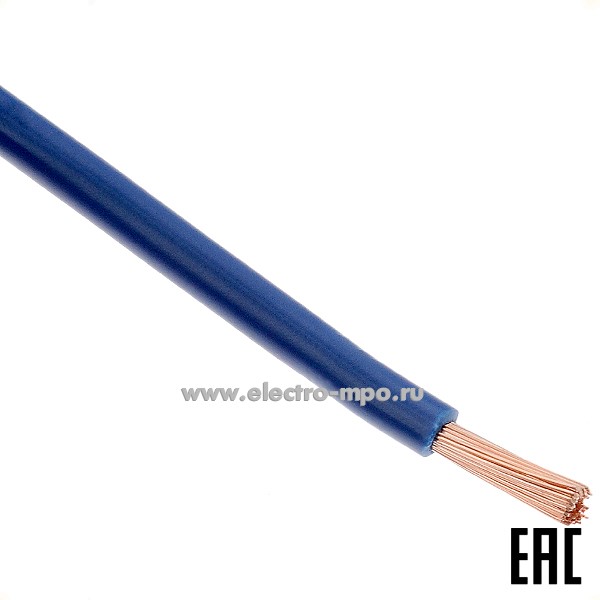 П04. Провод ПуГВнг(А)-LS 1х16,0 кв.мм голубой ГОСТ (Калужский кабельный завод)
