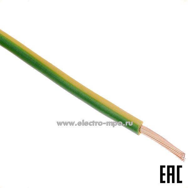 П04. Провод ПуГВнг(А)-LS 1х0,75 кв.мм желто-зеленый ГОСТ (Калужский кабельный завод)