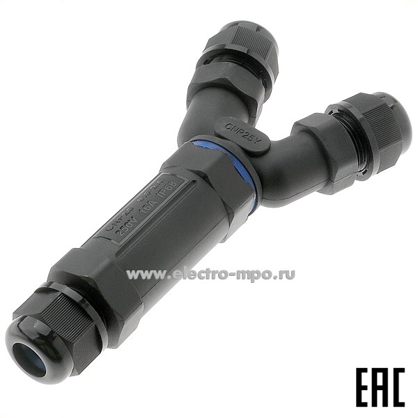 Р9855. Разветвитель JiNH CNP25Y-3P каб. Y-образный 3pin, 0,5-2,5мм2 пластик IP68 черный (Электромонт