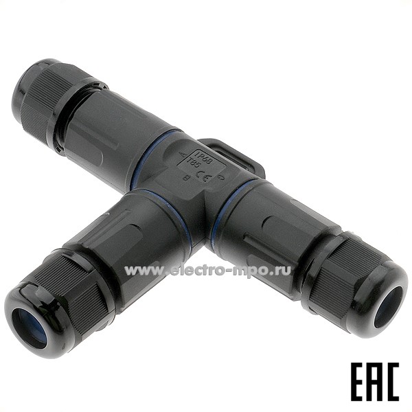 Р9858. Разветвитель JiNH CNP3732-3P каб. Т-образный 3pin, 0,3-2,5мм2 пластик IP68 черный (Электромон