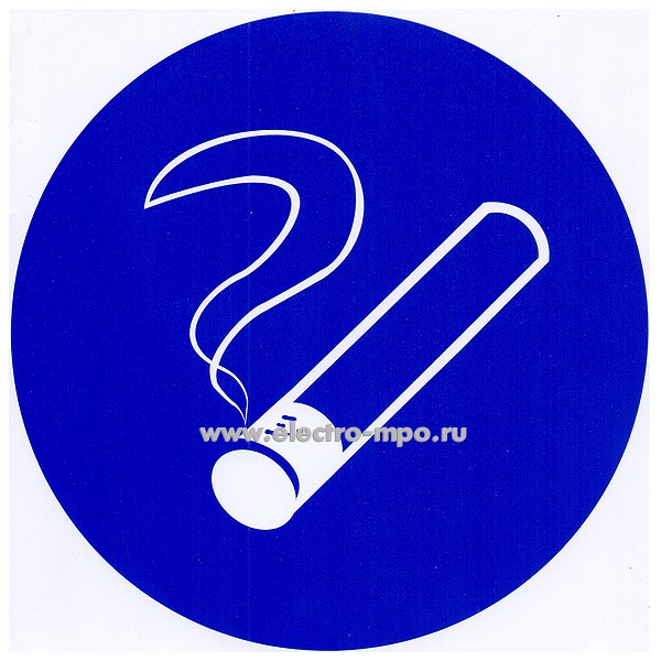 79743.В9743 Знак М15 "Курить здесь" 200х200мм ПВХ плёнка (Москва)