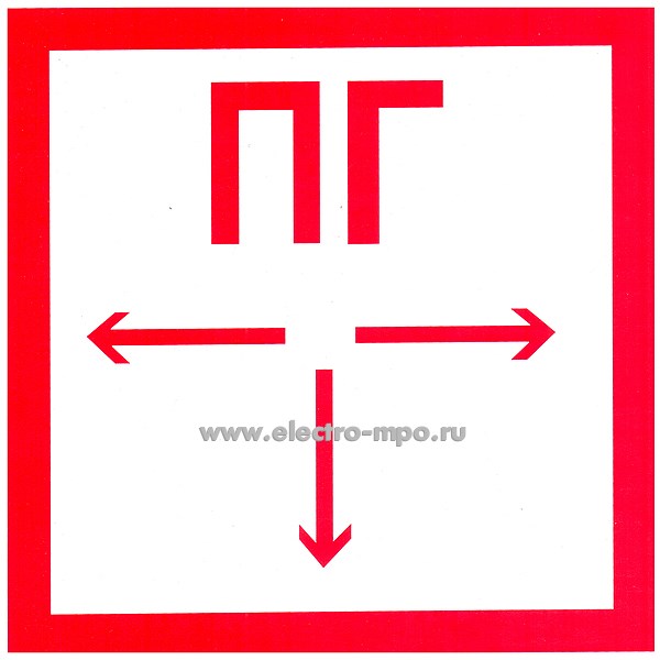 В2776. Знак F09 "Пожарный гидрант" 200х200мм ПВХ плёнка (Тулупов)