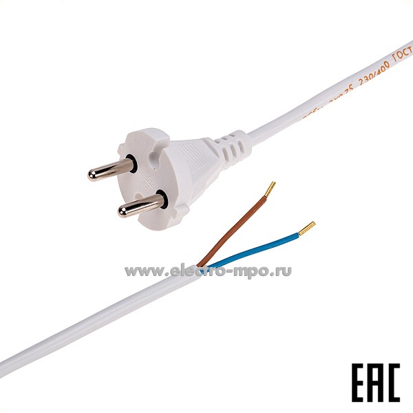 Р54. Шнур электрический 11-1304 с вилкой ПВС 2х0,75 мм2 1,5м белый (Rexant)
