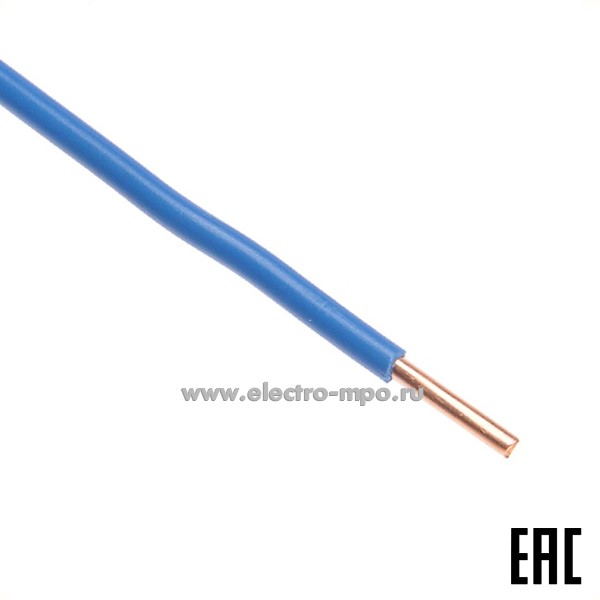 П02. Провод ПуВнг(А)-LS 1х1,0 кв.мм голубой ГОСТ (Калужский кабельный завод)