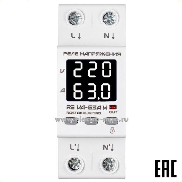 А7648. Реле напряжения RE VA-63A W 1ф 220В Umin120-200В/Umax210-270В 63А 1з (ROSTOKELECTRO)