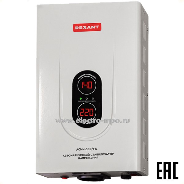 Б41. Стабилизатор 11-5018 напряжения настенный АСНN-500/1-Ц (Rexant)