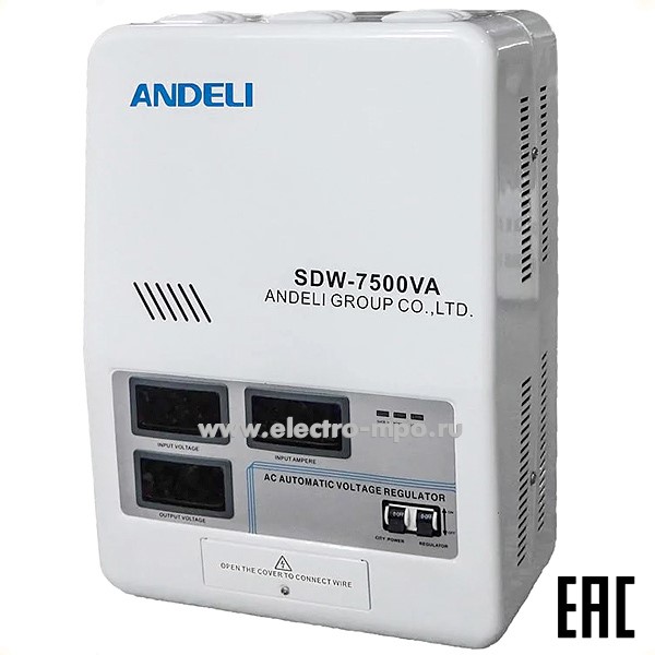 Б41. Стабилизатор напряжения SDW 7500VA настенный ADL23-047 (ANDELI)