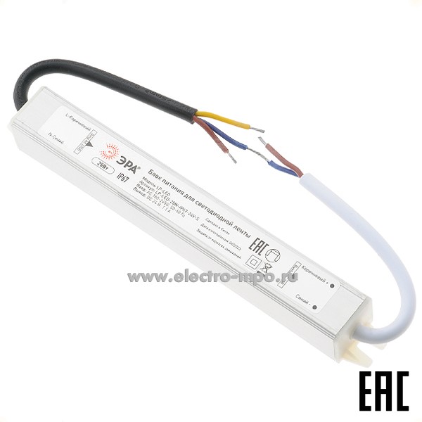 С1575. Блок питания Б0061142 LP-LED 25W-IP67-24V-S к светодиодной ленте 220В/24В пост. тока (ЭРА)