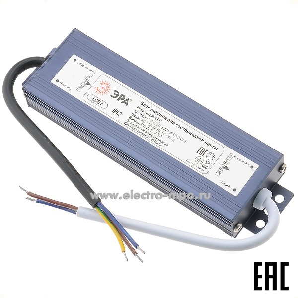 С1577. Блок питания Б0061144 LP-LED 60W-IP67-24V-S к светодиодной ленте 220В/24В пост. тока (ЭРА)