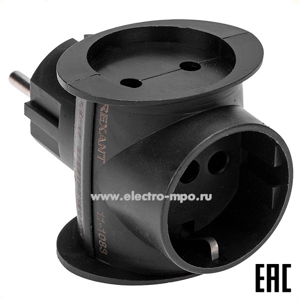 Р43. Тройник 11-1083 электрический универсальный 16А одно гнездо с/з черный (Rexant)