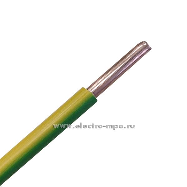 П0283. Провод ПуВ 1х16,0 кв.мм желто-зеленый ГОСТ (Калужский кабельный завод)