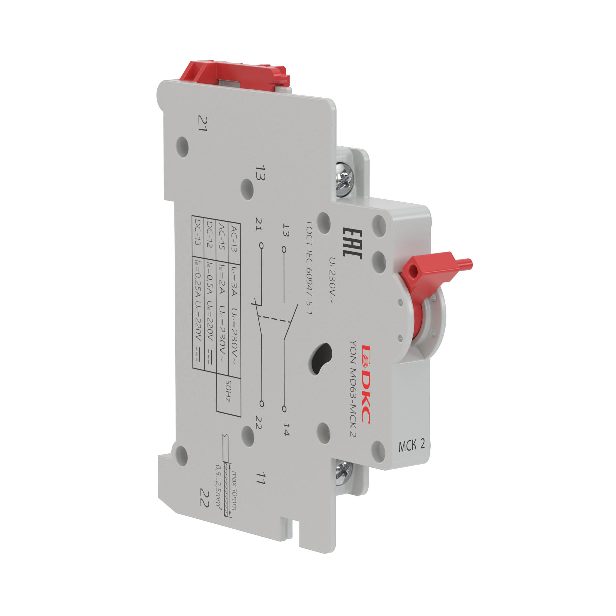 А17. Вспомогательный MD63-MCK2 контакт YON MD63-МСК2 1НО+1НЗ (подходит для MD63, MD63P,MDV) (ДКС)