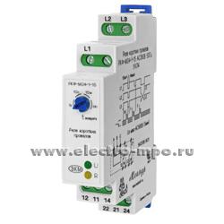 А3246. Реле контроля фаз РКФ-М04-1-15 400В АС 3P 5А 2п (Меандр С-Петербург)