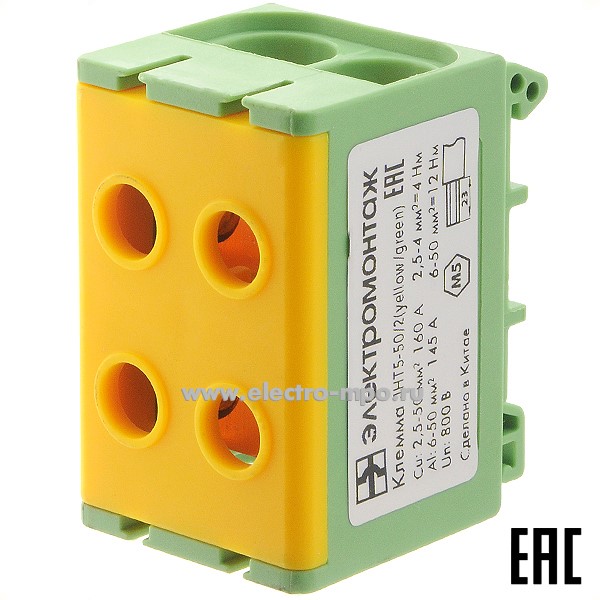 Б7346. Клемма JHT5-50/2-PE жёлто-зелёная двойная 2х2,5-50мм2 160А 800В ширина 32мм (Электромонтаж)
