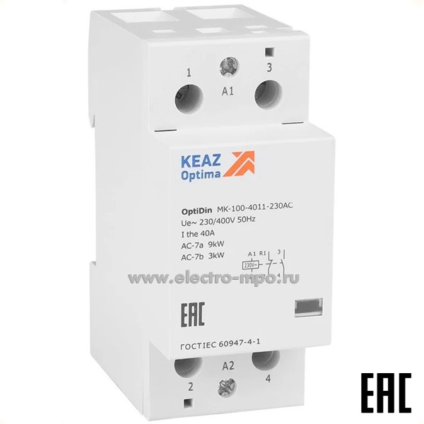 А84. Контактор модульный OptiDin MK-100-4020-230AC 321163 (КЭАЗ)