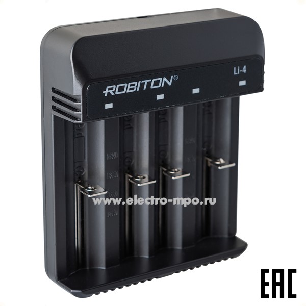 С9196. Устройство зарядное 17519 Li-4  для Li-ion, Li-Po, LiFePO4 аккумуляторов 3,7В (Robiton)