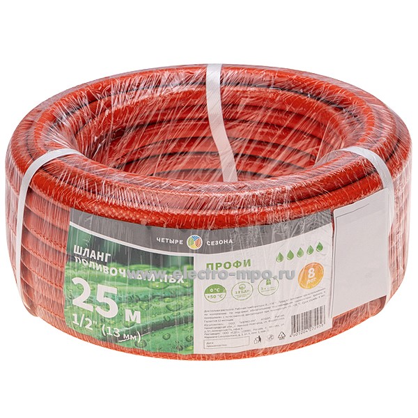 Н10. Шланг 62-0228 поливочный ПВХ 3-х слойный армированный 1/2" 25м Профи (Четыре сезона)