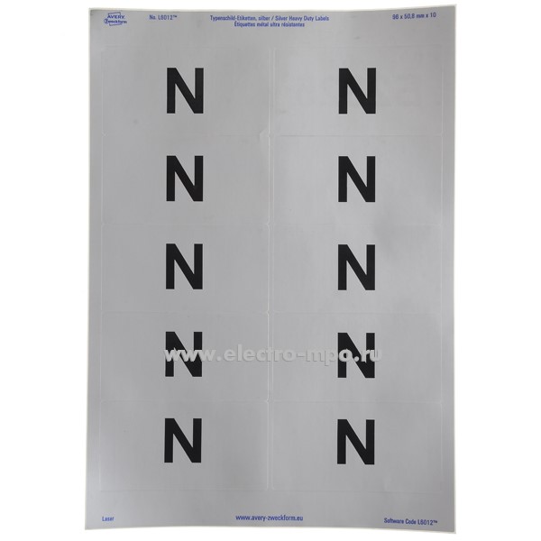 Б2825. Комплект наклеек "N" 96,0х50,8мм (МПО Электромонтаж)