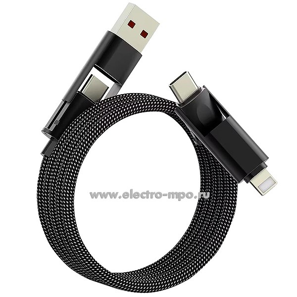 Н56. Кабель P26M 4in1 USBA-TYPE-C/USBA-8pin/TYPE-C-TYPE-C/TYPE-C-8pin, 1м, магнитный, серый BL (ROBITON)