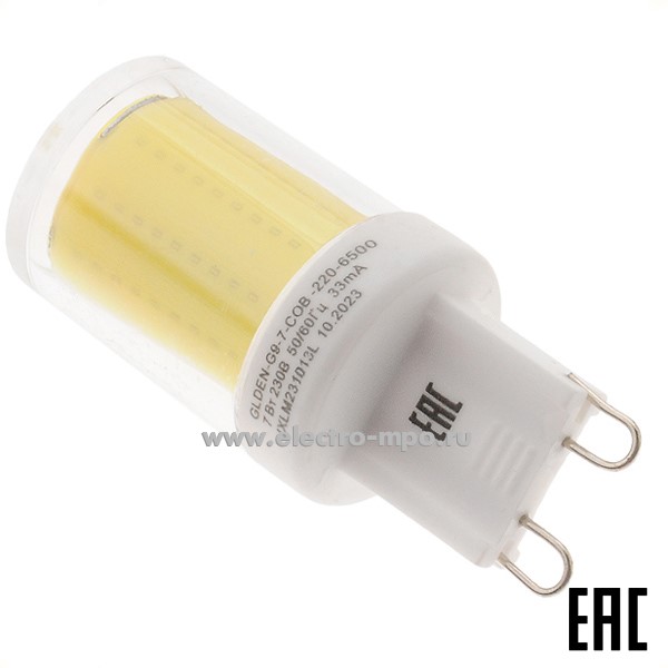 Л0882. Лампа 3,8Вт 661650 GLDEN-G9-7-COB-220-6500 470Лм 220В COB светод. "капсула" керамика дневн. свет