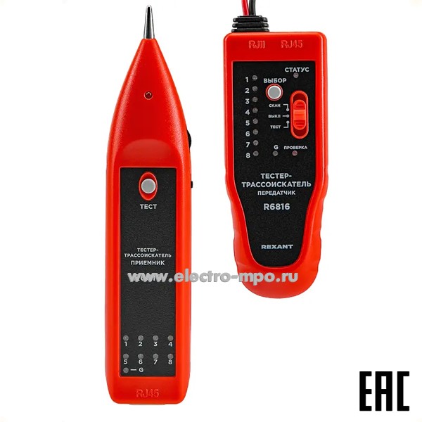 Н50. Тестер 12-1016 трассоискатель R6816 (Rexant)