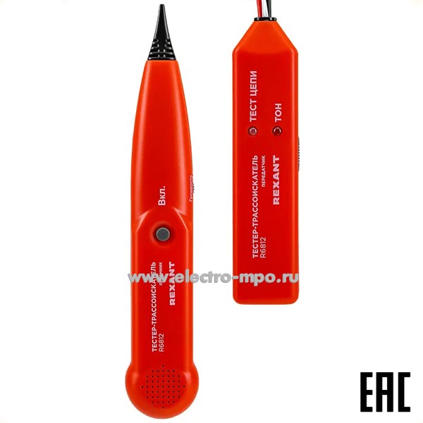 Н50. Тестер 12-1020 трассоискатель R6812 (Rexant)