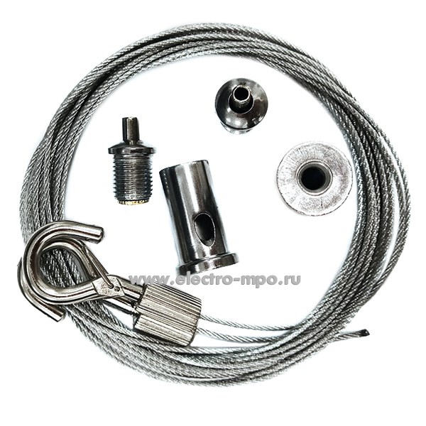С3099. Комплект тросовый CSVT ЦБ000018757 (SW-002) 3м для светильников VOLGA, (2шт) (Центрстройсвет)