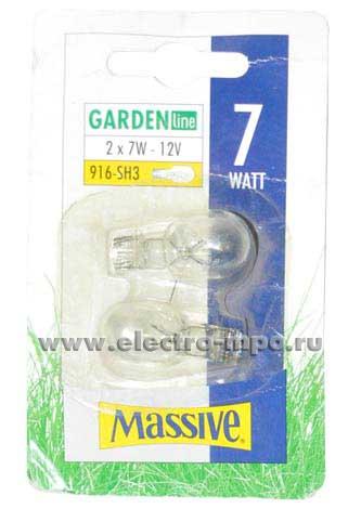 25481.С5481 Лампы 22330/52/07 2х7Вт 12В 916S (упаков. 2 шт.) для светильника GARDENLINE (Massive Бельгия)