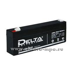 Н6520. Аккумуляторная батарея DT12022 12В 2,2Ач срок службы 5 лет (Delta Китай)