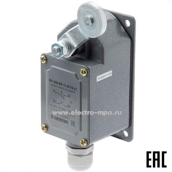 А5480. Концевой выключатель ВК-300-БР-11-67У2-21 ход вправо с самовозвратом 16А IP67 (Электротехник Москв