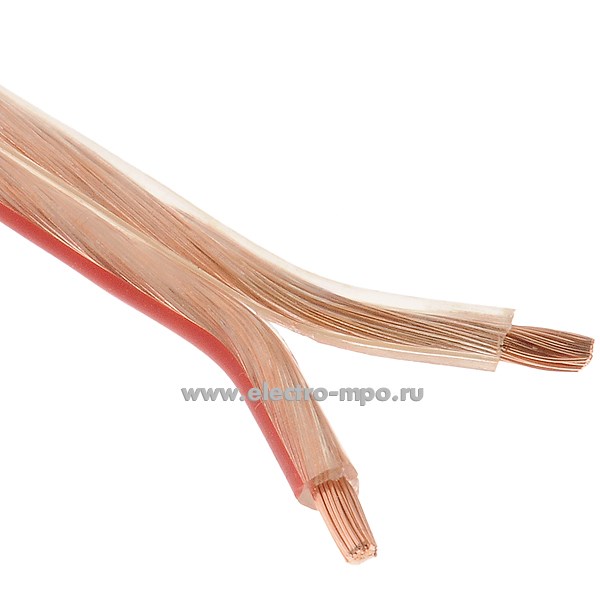 П75. Аудиошнур 40183 2х2,5 кв.мм ГОСТ прозрачный 37м (3,3х7,0) мм, Р=0,063 кг/м,  (Helukabel Германи